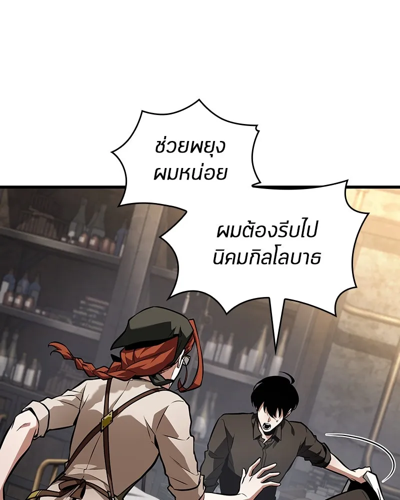 Omniscient Reader อ่านชะตาวันสิ้นโลก ตอนที่ 42 อาสโมเดียส (6) รูปที่ 101