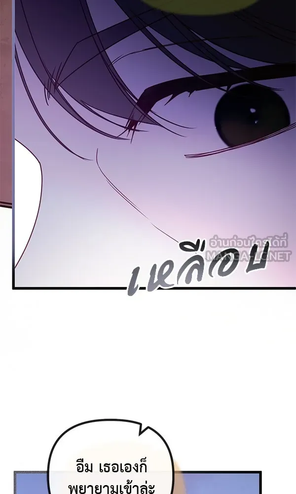 ชีวิตนี้เพื่อเธอ ตอนที่ 27 รูปที่ 75