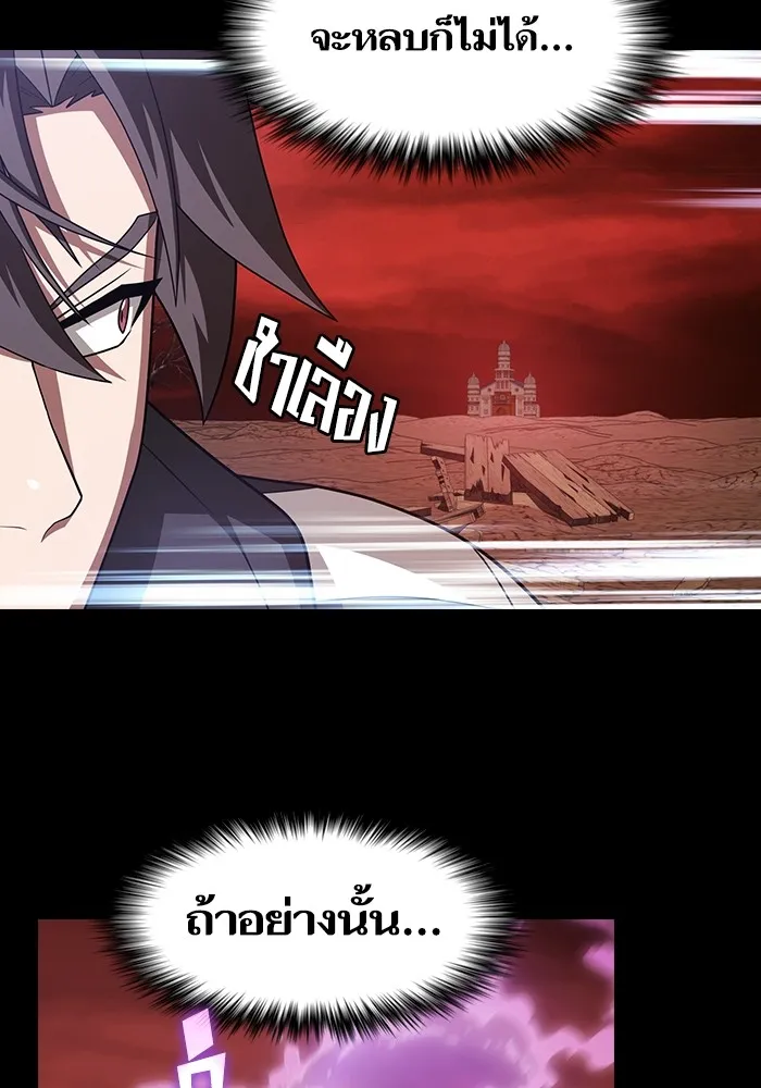 ผู้เล่นขั้นเทพแห่งหอคอยฝึกสอน ตอนที่ 213 รูปที่ 97