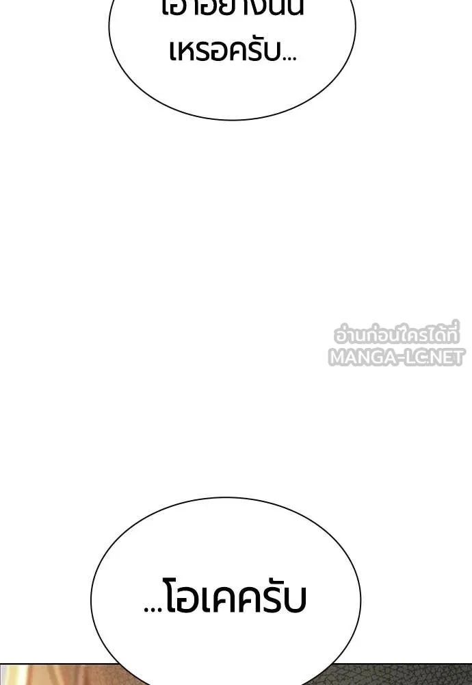 Jungle Juice ตอนที่ 176 รูปที่ 95
