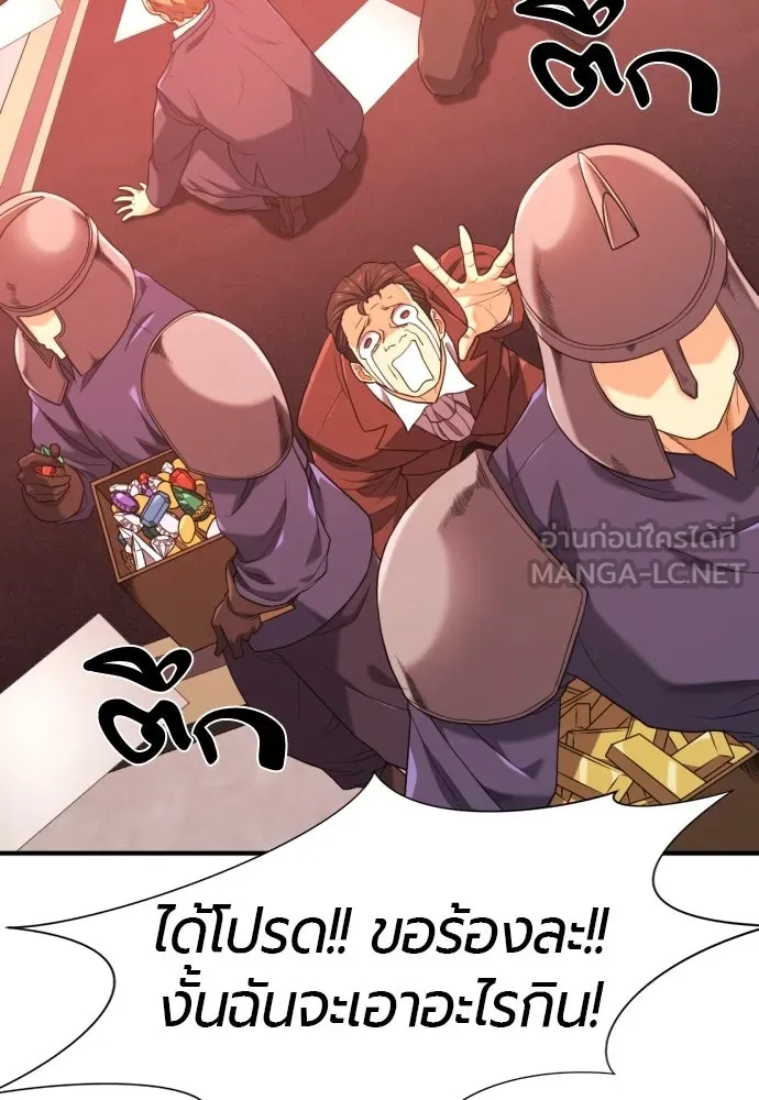 ยอดสถาปนิกผู้พิทักษ์อาณาจักร ตอนที่ 211 ยิ่งเยอะก็ยิ่งดี รูปที่ 105