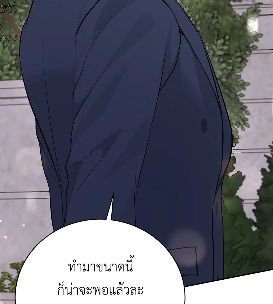 คิมหันต์นิรันดร ตอนที่ 53 รูปที่ 41