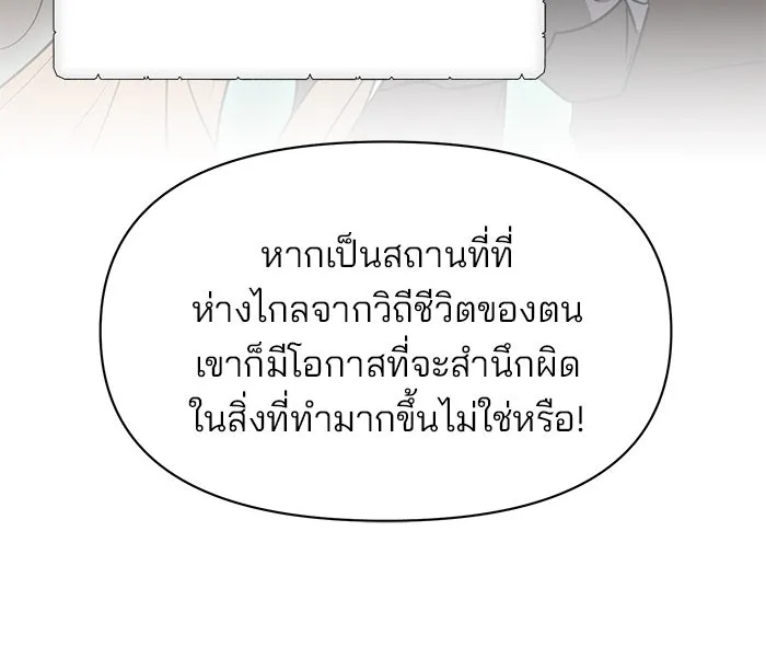 อะคาเดมีนี้เห็นทีจะเจ๊ง ตอนที่ 93 รูปที่ 40