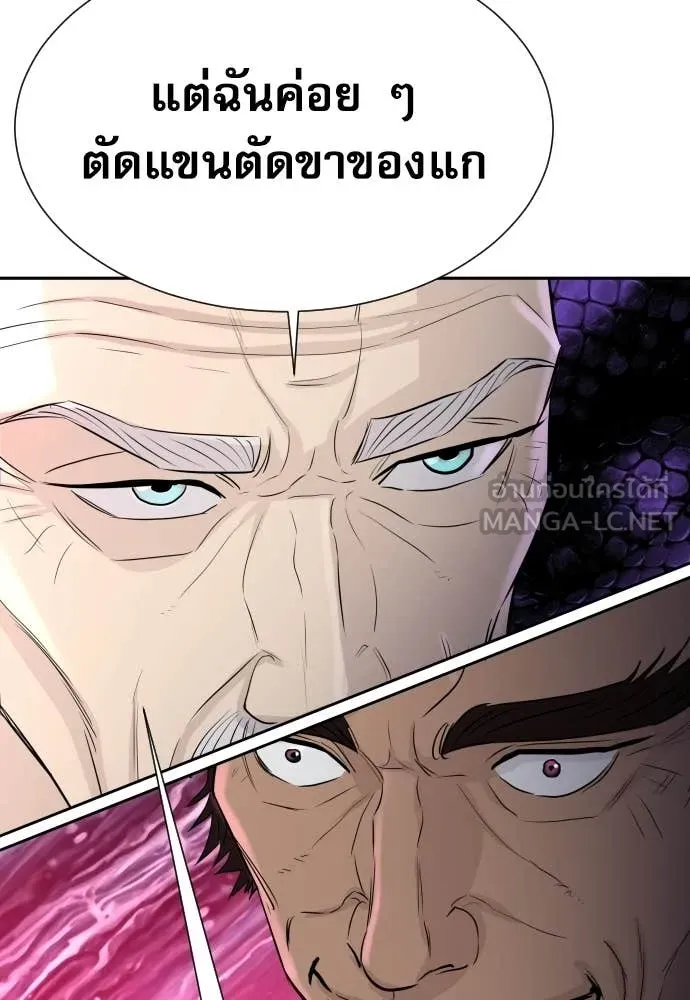 หลานอัจฉริยะ ตอนที่ 72 รูปที่ 3