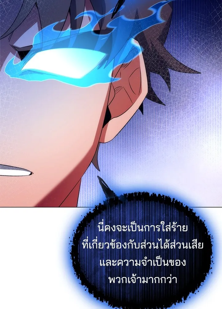 คืนแห่งโทแกบี ตอนที่ 38 รูปที่ 68