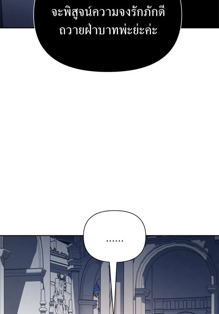 ชิงชีวิตพลิกลิขิตชะตา ตอนที่ 117. งานประลองศิลปะการต่อสู้(1) รูปที่ 35