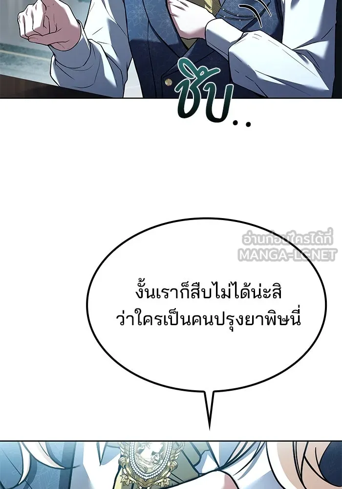 ครัวจอมเวท ตอนที่ 46 รูปที่ 138