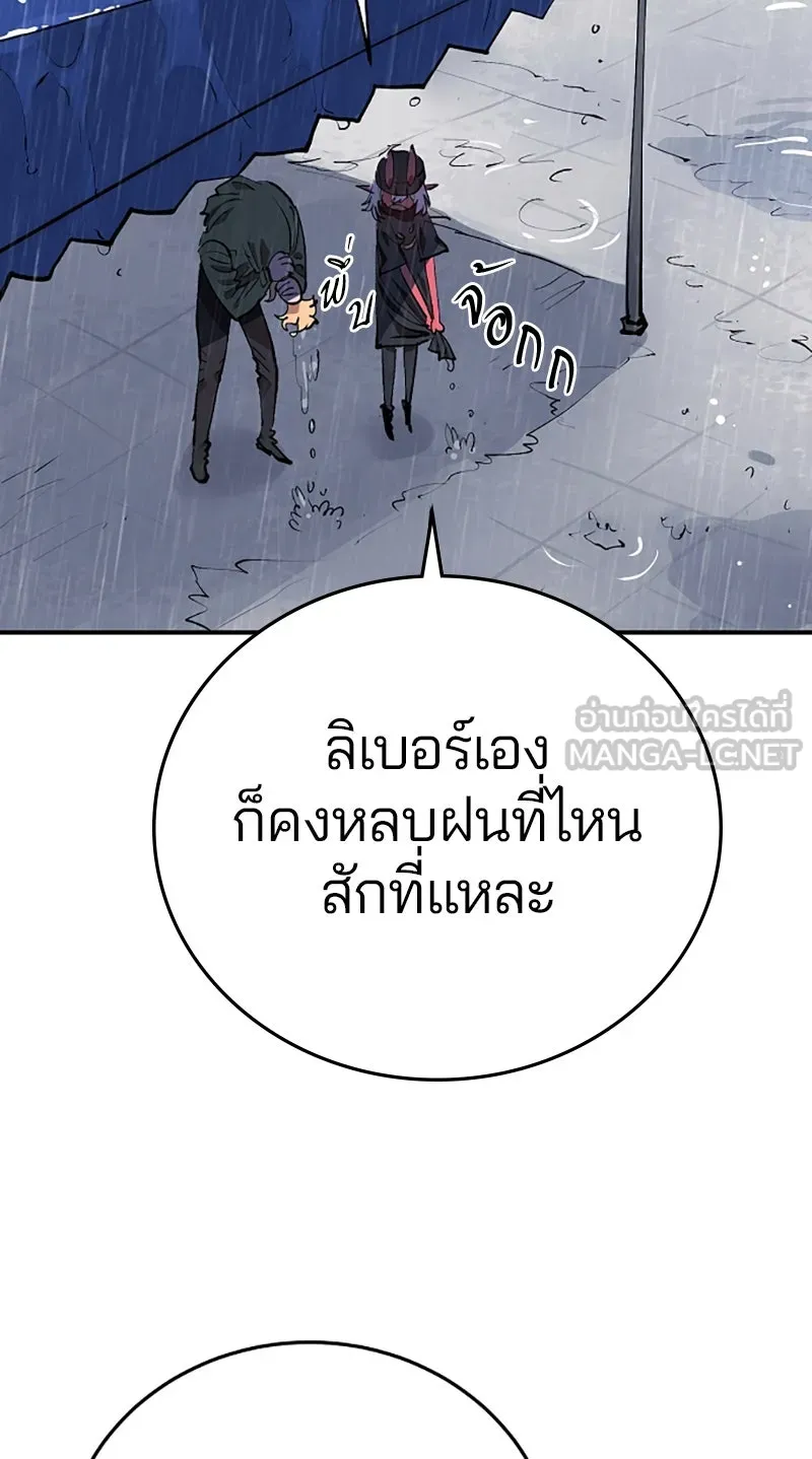 Player ตอนที่ 125 รูปที่ 9