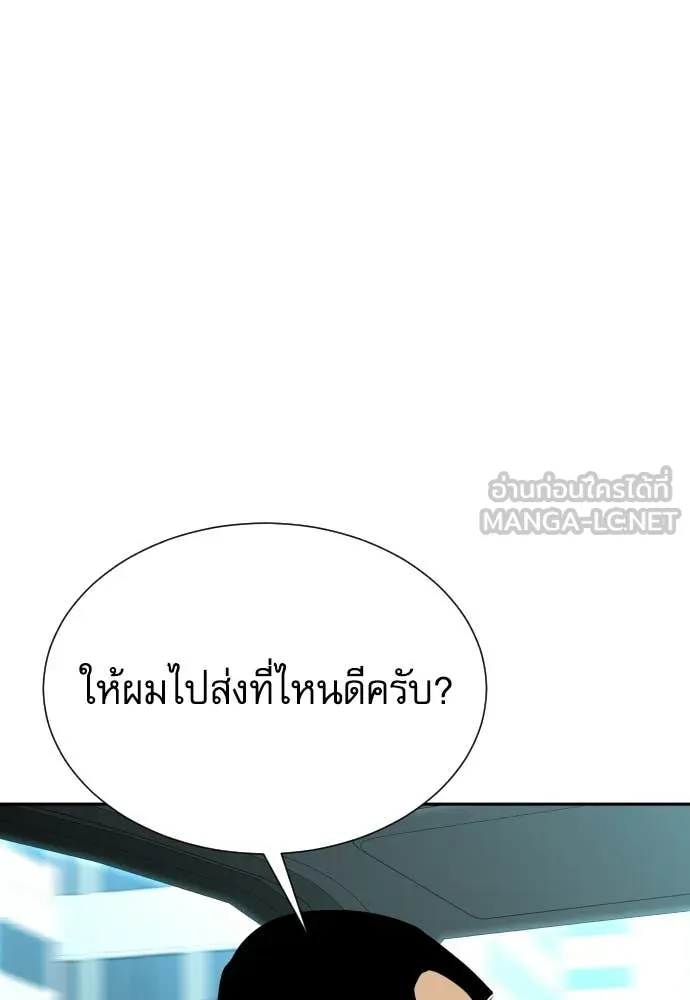 หลานอัจฉริยะ ตอนที่ 66 รูปที่ 83