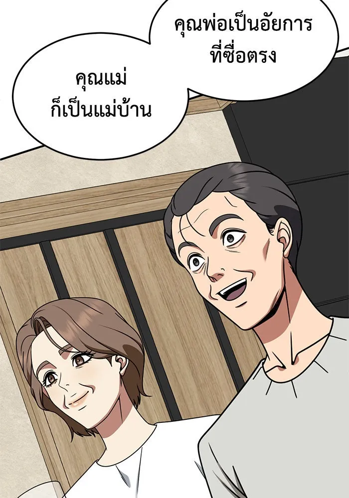 ช่วยเปลี่ยนฉันที ตอนที่ 236. ซีซัน 2 โจเยบิน 18 รูปที่ 80