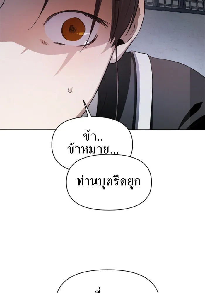 ชิงชีวิตพลิกลิขิตชะตา ตอนที่ 46. ได้ข่าวว่าฆ่าพ่อของตัวเอง(2) รูปที่ 116