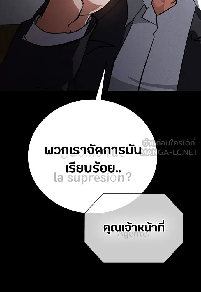 มือสังหารพันธุ์อมตะ ตอนที่ 46 รูปที่ 102