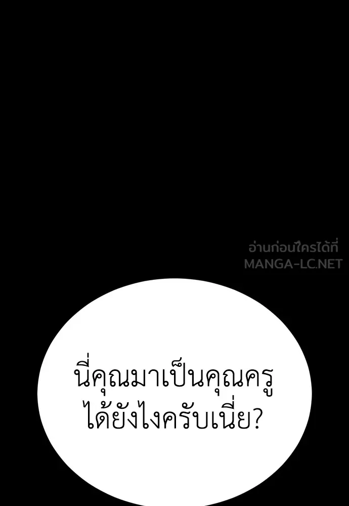 ยมราชลงทัณฑ์ ตอนที่ 45 รูปที่ 129