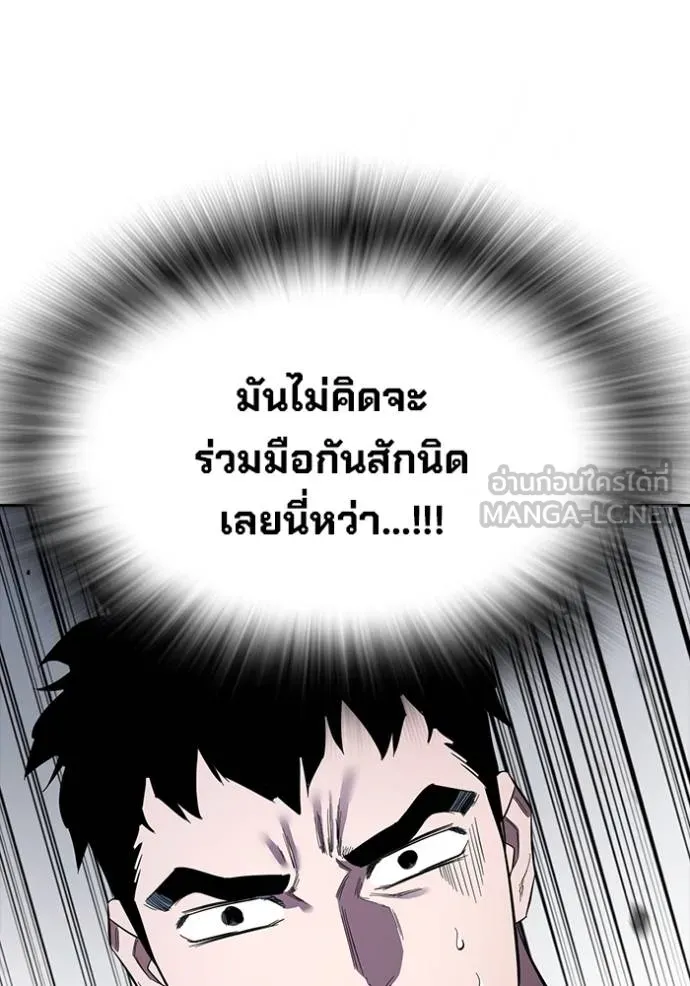 มหาสงครามคนแกร่ง ตอนที่ 29 รูปที่ 104