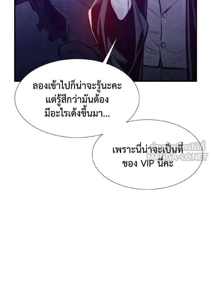 The Lone Necromancer ตอนที่ 83 รูปที่ 105