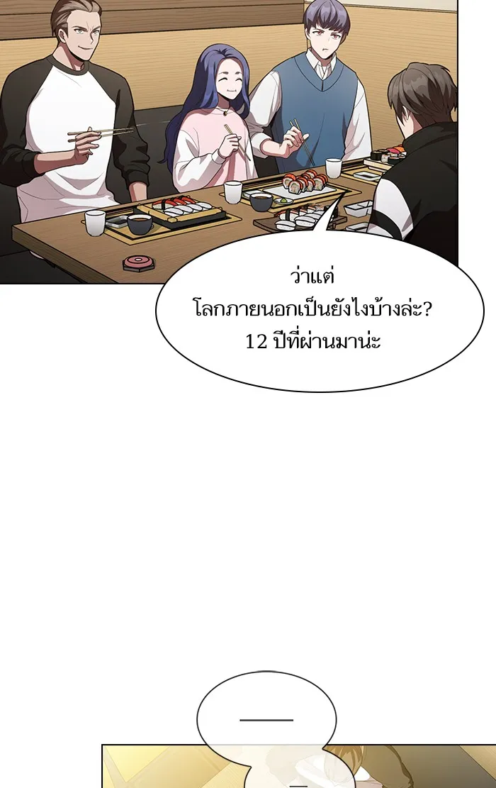ผู้เล่นขั้นเทพแห่งหอคอยฝึกสอน ตอนที่ 08 รูปที่ 41