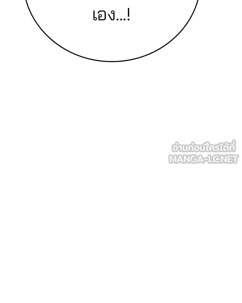 Player ตอนที่ 118 รูปที่ 147