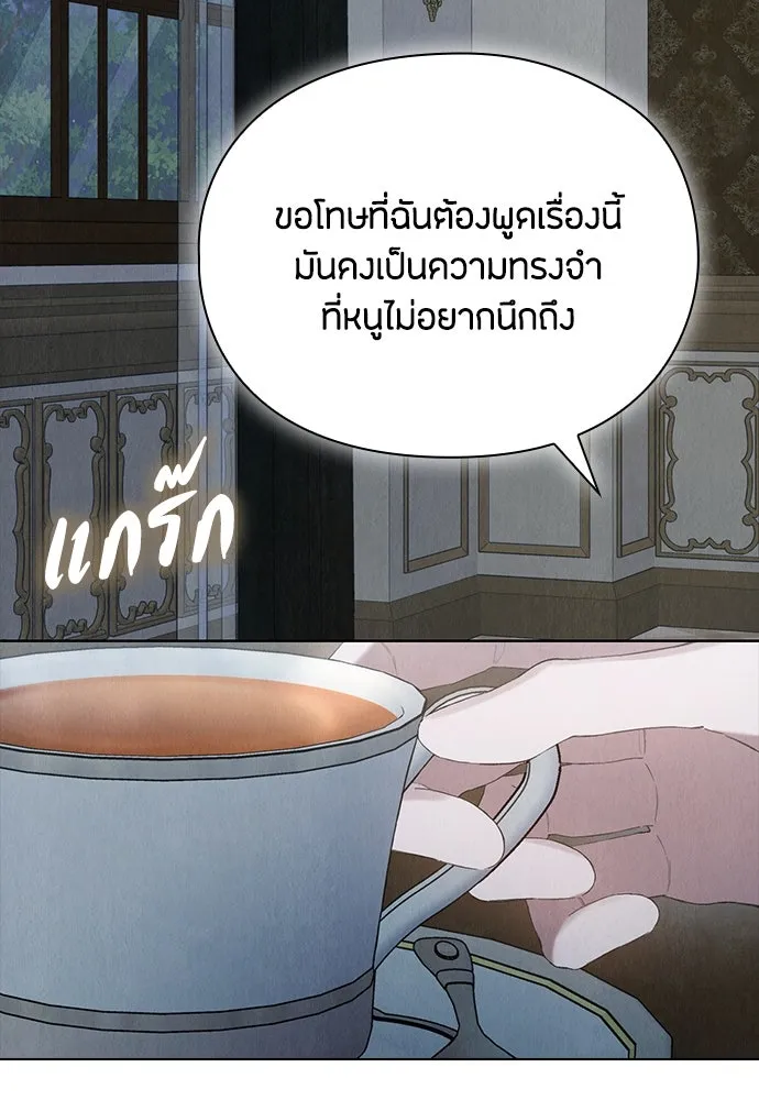 ลูกสาวตัวปลอมของท่านดยุก ตอนที่ 23 รูปที่ 2