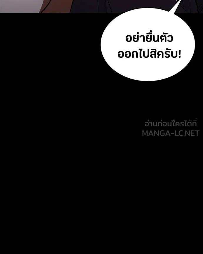 มือสังหารพันธุ์อมตะ ตอนที่ 29 รูปที่ 86