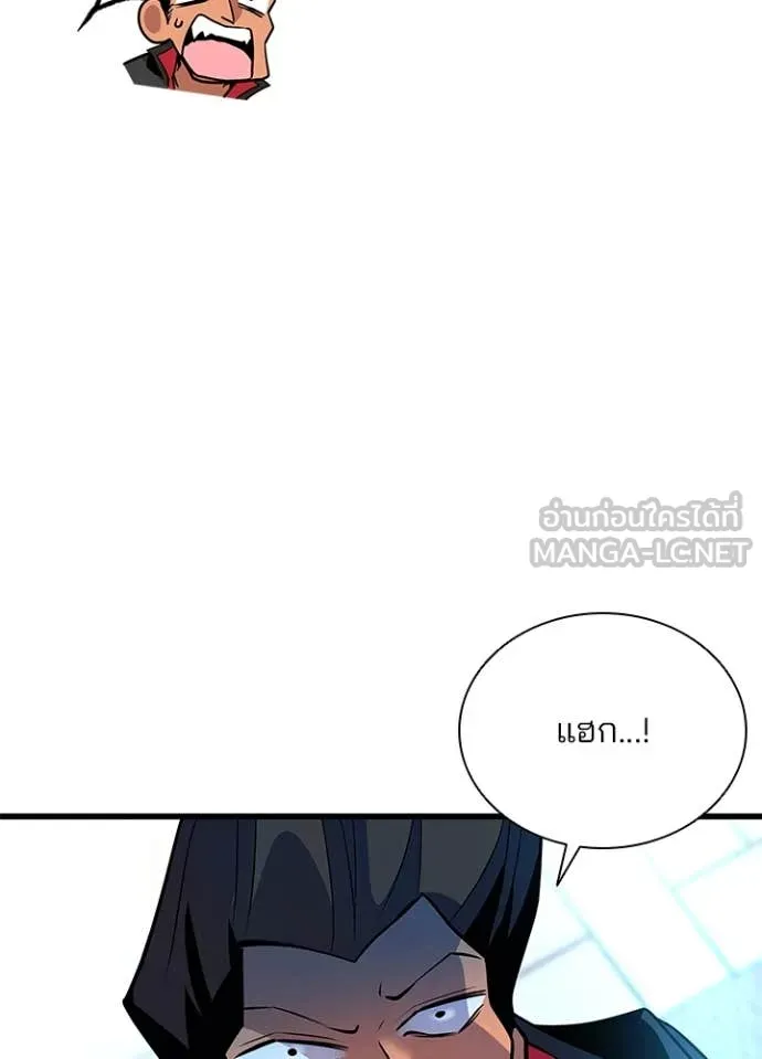 Villain to kill ตอนที่ 191 รูปที่ 106