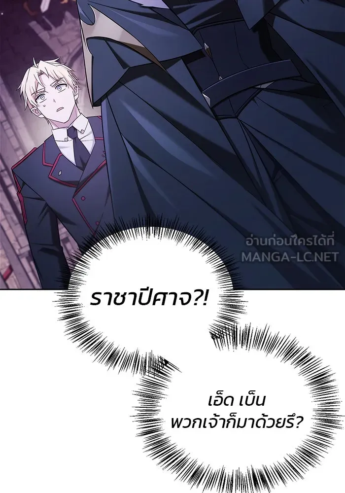 ผมไม่ได้เก่งอย่างที่คิด ตอนที่ 40 รูปที่ 72