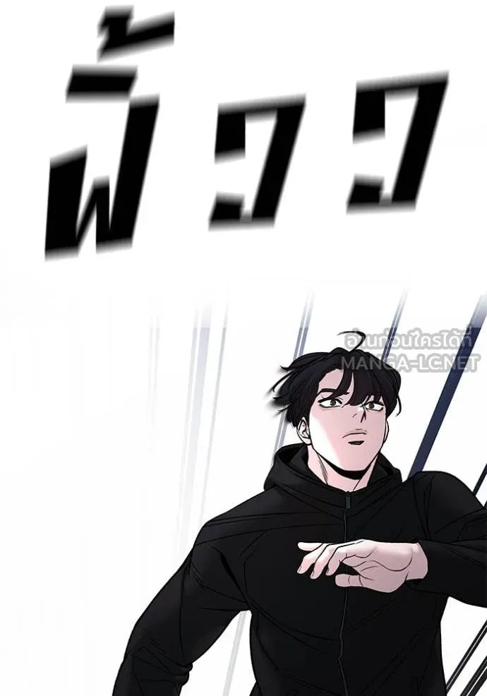 เลวฟาดเลว ตอนที่ 153 รูปที่ 23