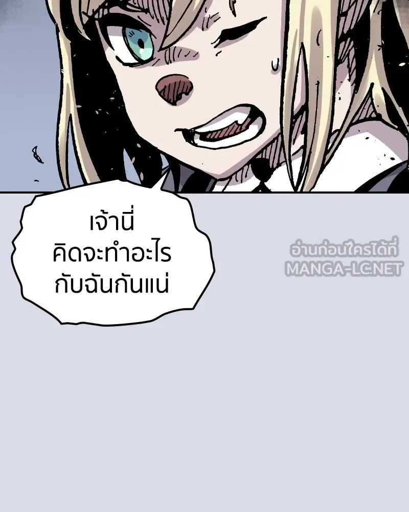 เคลวาเทส อสูรจอมราชัน ตอนที่ 79 ตำแหน่งของอลิเซียที่หายไป (2) รูปที่ 42