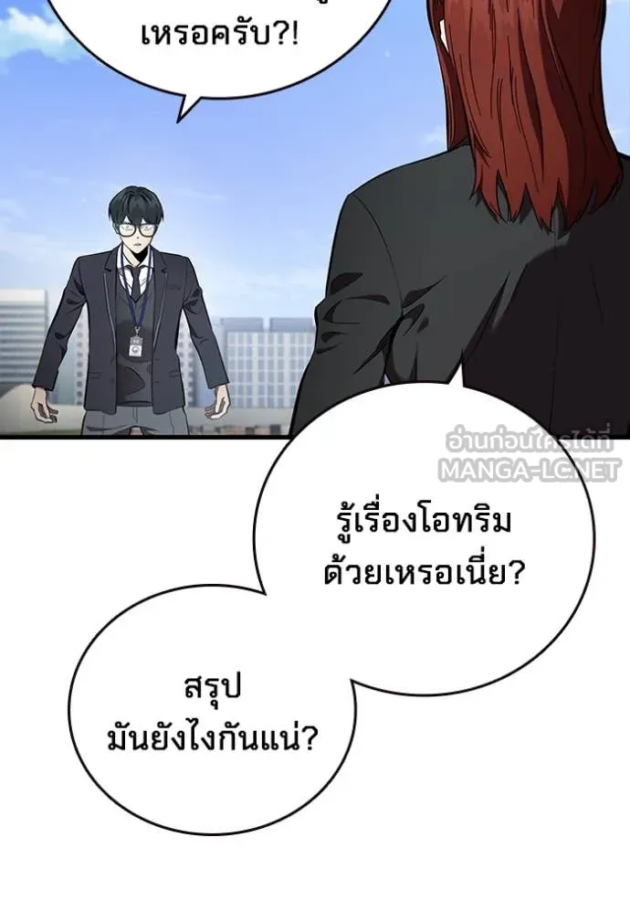 มหาสงครามคนแกร่ง ตอนที่ 40 รูปที่ 44