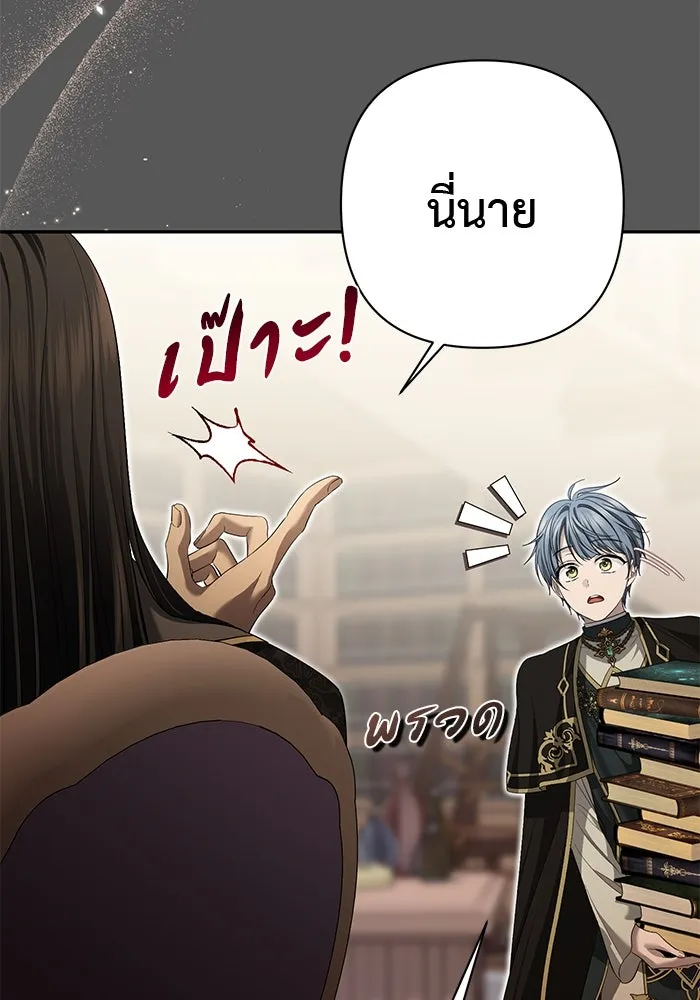 เกมรักด่านสุดท้ายจับนายพระเอก ตอนที่ 23 รูปที่ 35