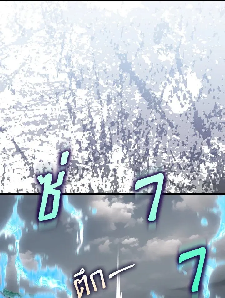 Max Level Player ตอนที่ ตอนที่ 82 รูปที่ 106