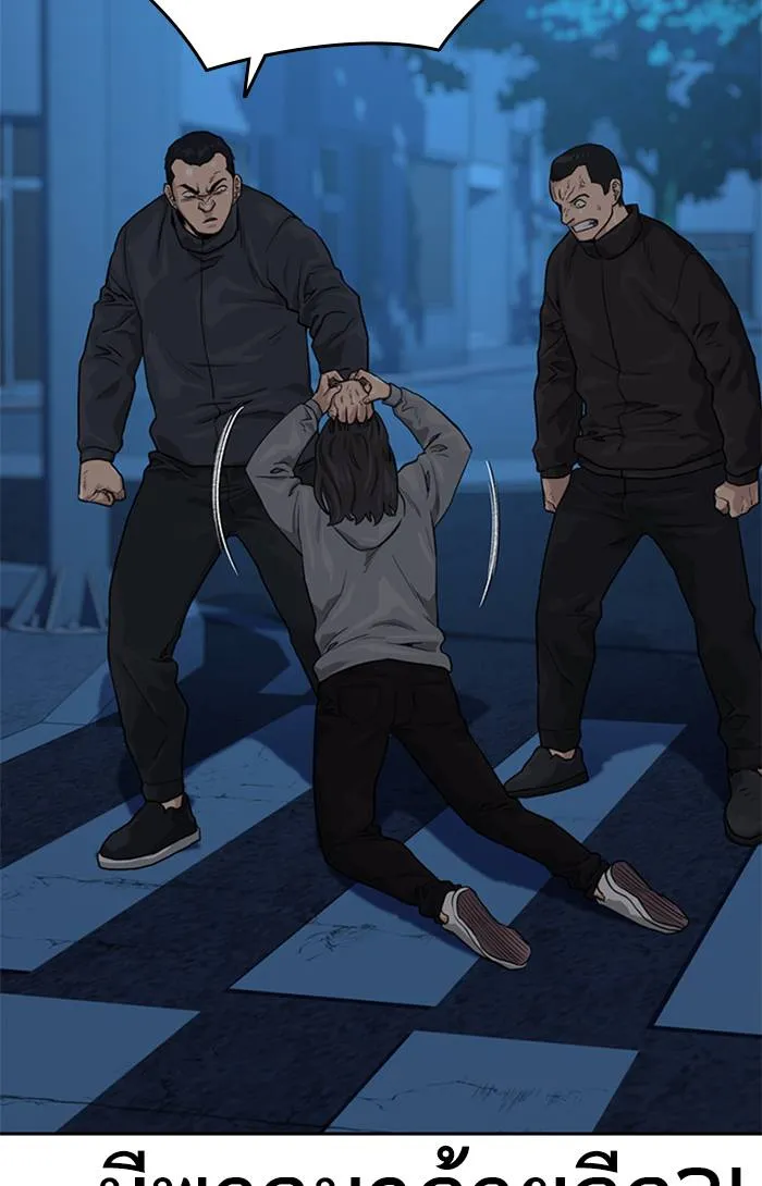 To not die ตอนที่ 58 รูปที่ 88