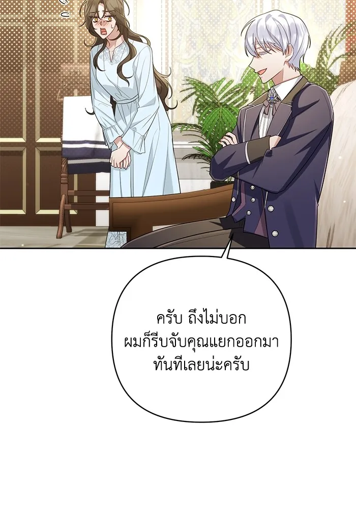 อยู่ดี ๆ ก็มีนางเอกนิยายเป็นเพื่อนบ้าน ตอนที่ 25 รูปที่ 10