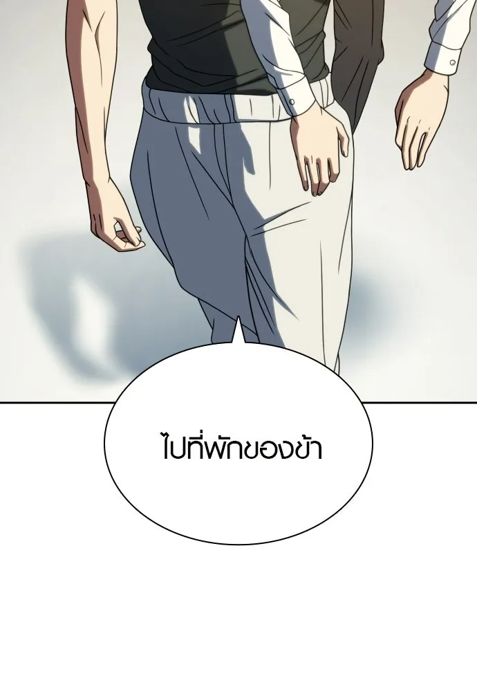 นักรบแช่แข็ง ตอนที่ 39 รูปที่ 20