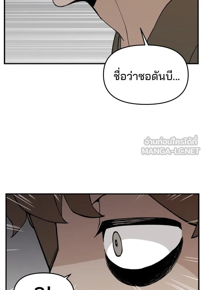 ห้องเรียนสาวแสบ ตอนที่ 71 รูปที่ 123