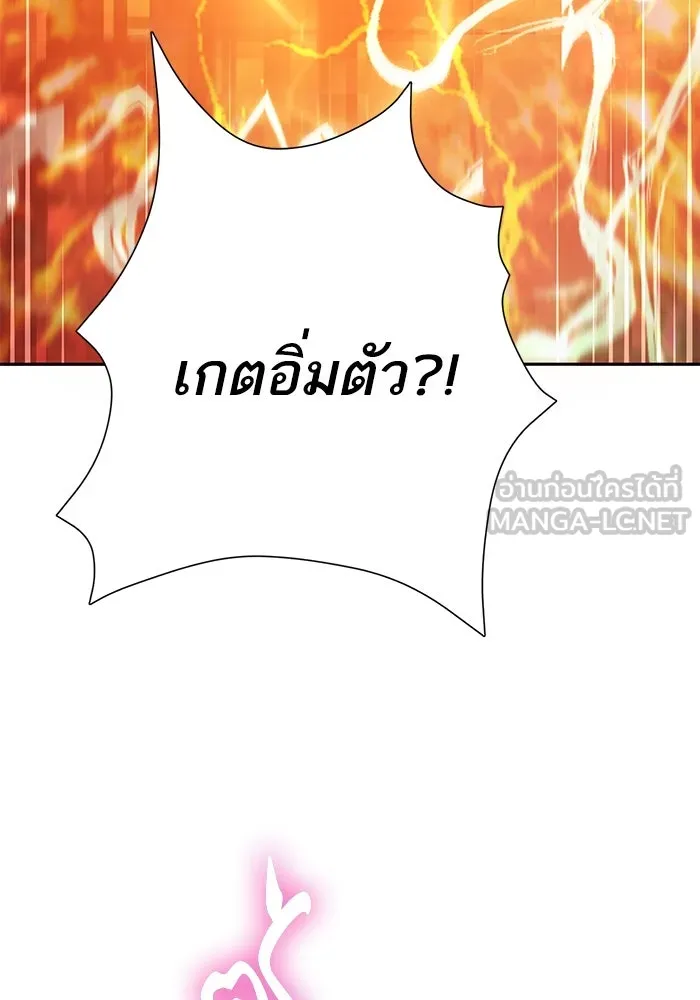 My S-Class Hunters ตอนที่ 98 แนะนำตัว รูปที่ 84