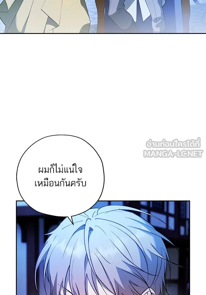 หวานใจสุดโหดโหมดเชื่อง ตอนที่ 69 รูปที่ 45