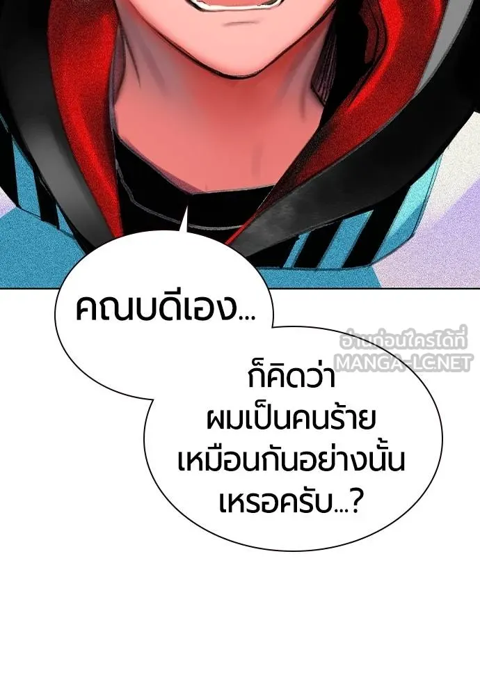 Jungle Juice ตอนที่ 119 รูปที่ 9