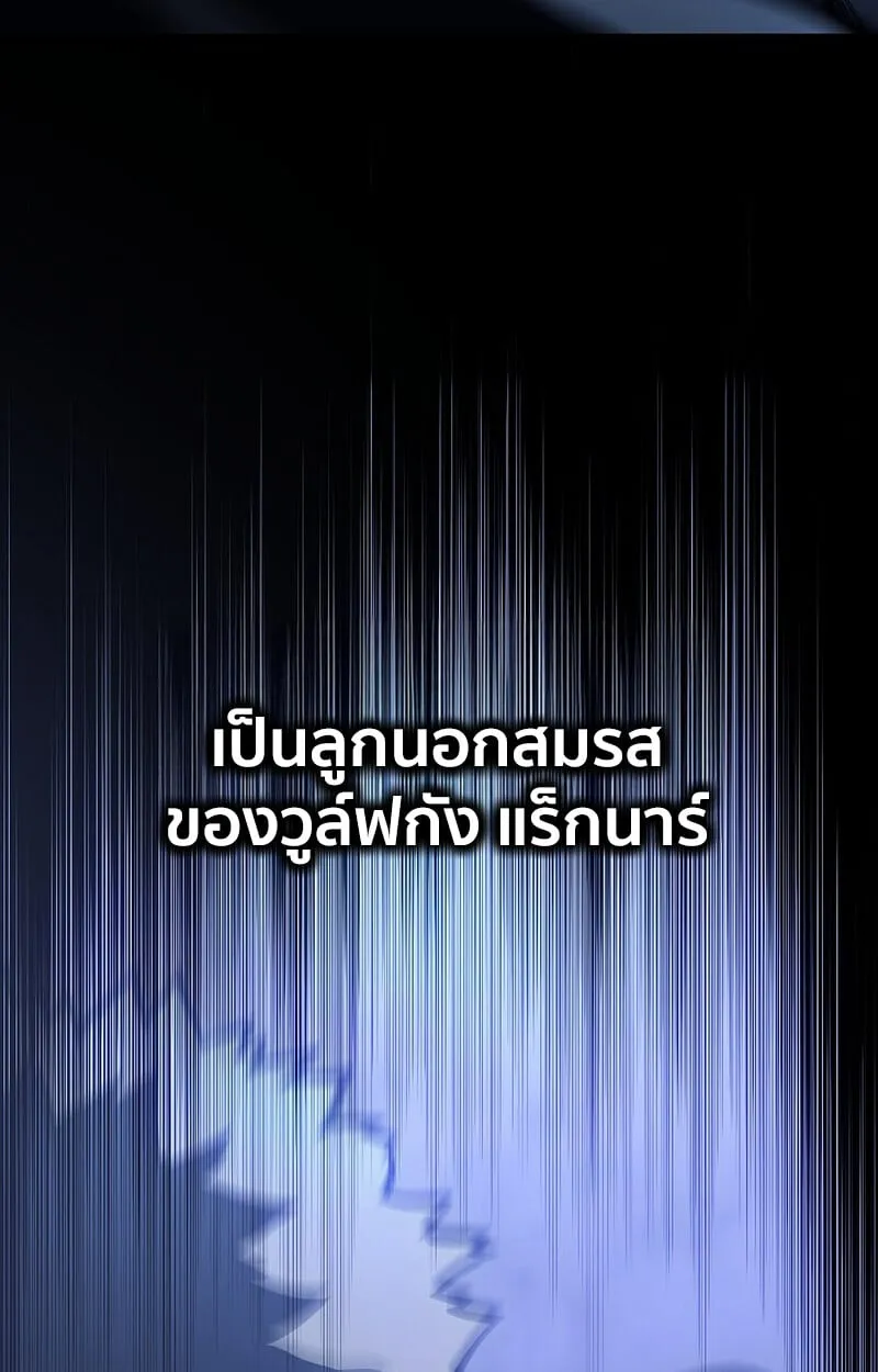 Regressing as the Reincarnated Bastard of the Sword Clan ตอนที่ ตอนที่ 62 รูปที่ 53