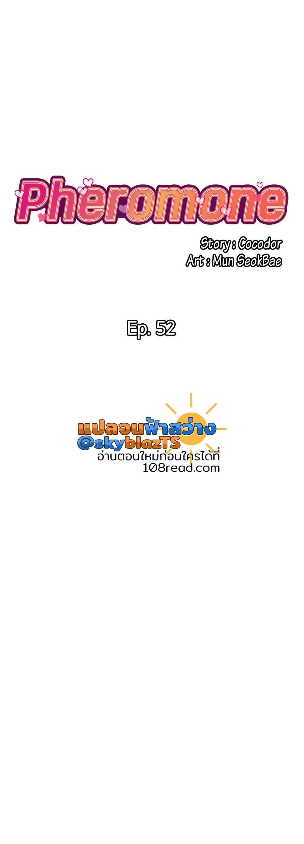 Doujin-Lc- อ่าน โดจิน มังฮวา เกาหลี ญี่ปุ่น จีน แปลไทย Pheromones ตอนที่ 1 2 3 4 5 6 7 8 9 10 11 12 13 14 ฟรี ไม่มีโฆษณา อ่าน โดจิน Manhwa เกาหลี ญี่ปุ่น จีน เรามีครบ คัดมาให้เน้นๆ โดจิน 18+ รับประกันความฟินโดย  Doujin Lc