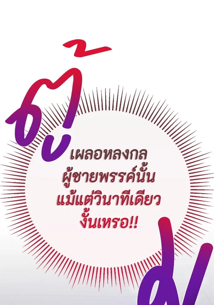 ขอวิธีส่งสามีลงนรก ตอนที่ 3 รูปที่ 34