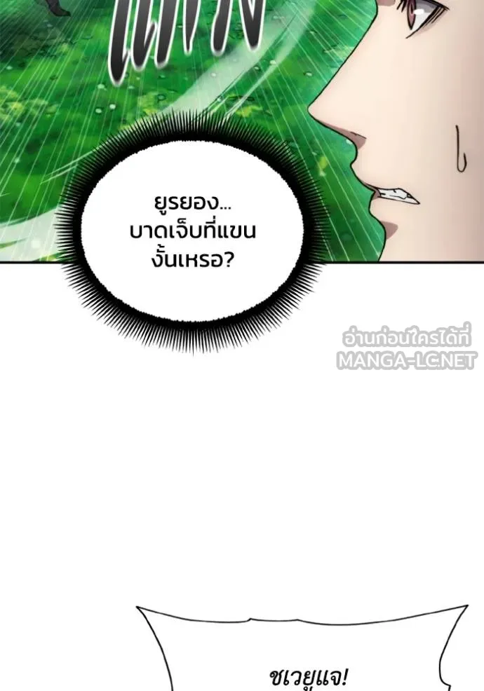 ศึกชิงบัลลังก์เทพเจ้ ตอนที่ 167 รูปที่ 27