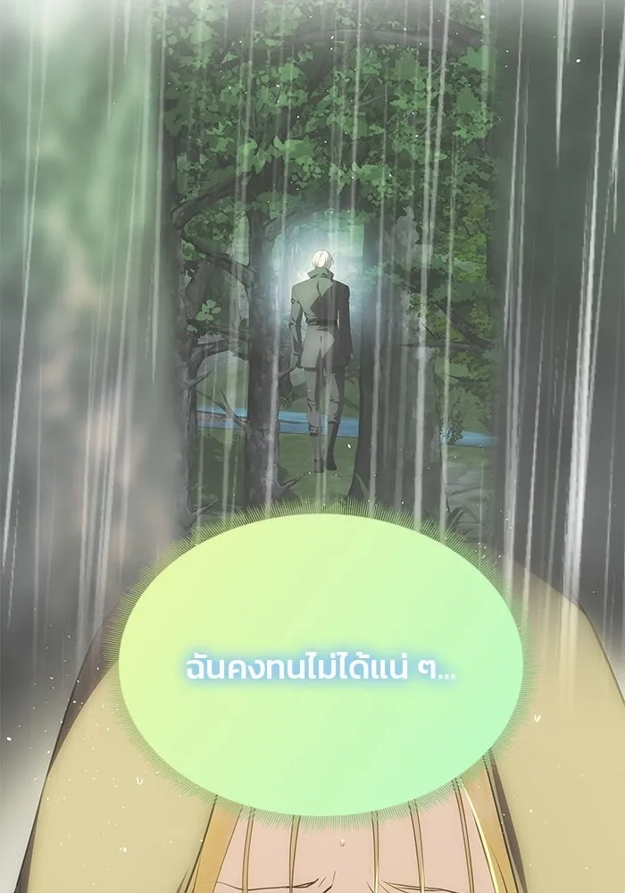 เกมรักจับสามี ตอนที่ 75 รูปที่ 130