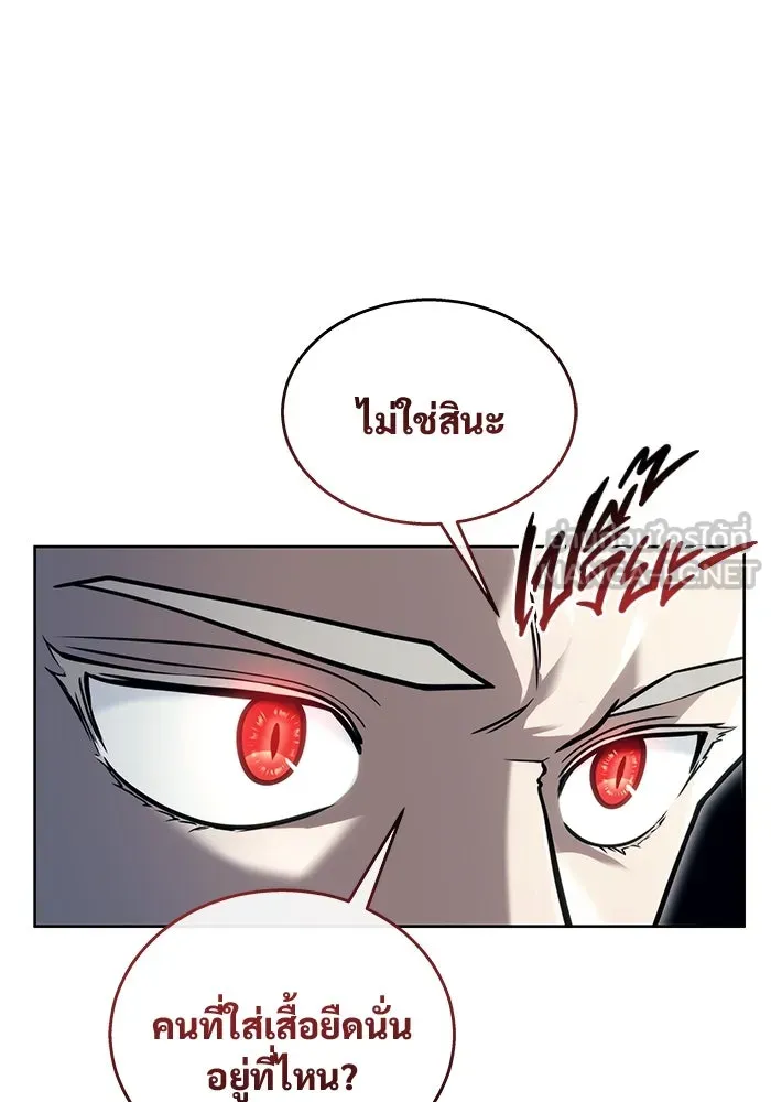 อูเร็ค มาซิโน่ ตอนที่ 19 ชอนกึม 1 รูปที่ 243