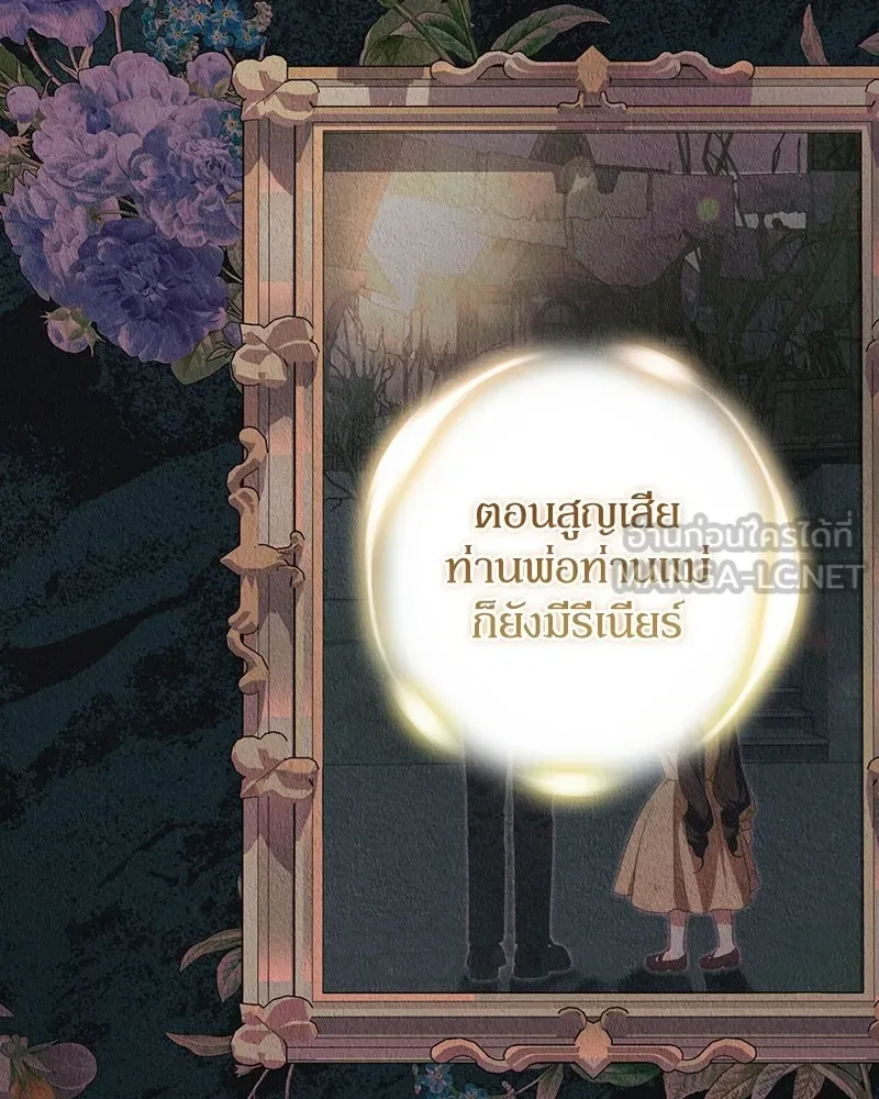ดัชเชสเชลย ตอนที่ 56 รูปที่ 81