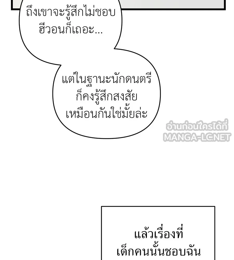 ปรารถนารักอันงดงาม ตอนที่ 28 รูปที่ 66