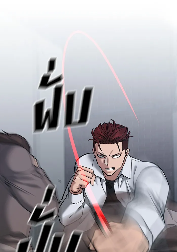 เลวฟาดเลว ตอนที่ 43 รูปที่ 46