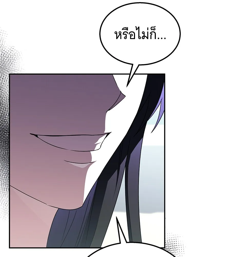 ถึกทนแทงก์แรงก์ C ตอนที่ 5 รูปที่ 76