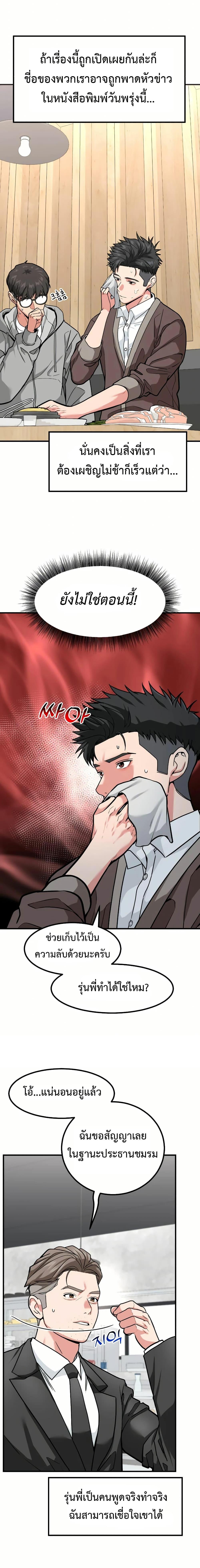 Manga-lc-com อ่านมังงะ อ่านการ์ตูน ออนไลน์ ฟรี Investors Who See the Future ตอนที่ 1 2 3 4 5 6 7 8 9 10 11 12 13 14 ฟรี ไม่มีโฆษณา Manga-lc - อ่าน มังงะ อ่าน การ์ตูน ออนไลน์ อ่านมังงะ ฟรี