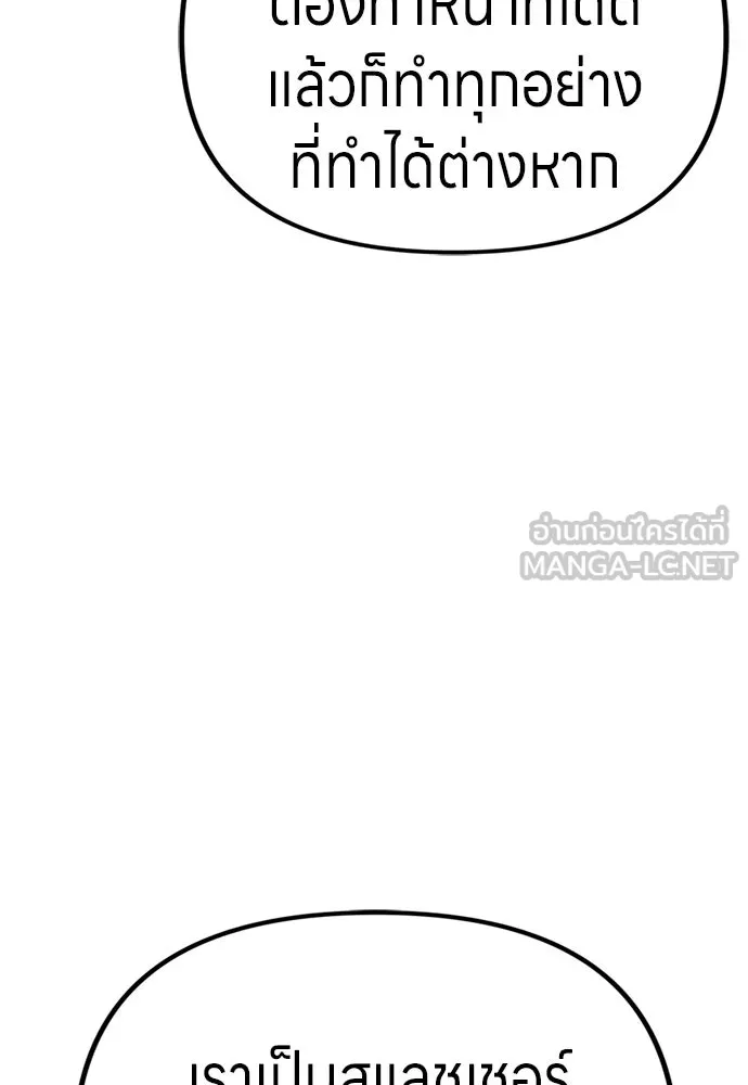 Zombie X Slasher ตอนที่ 78 รูปที่ 72