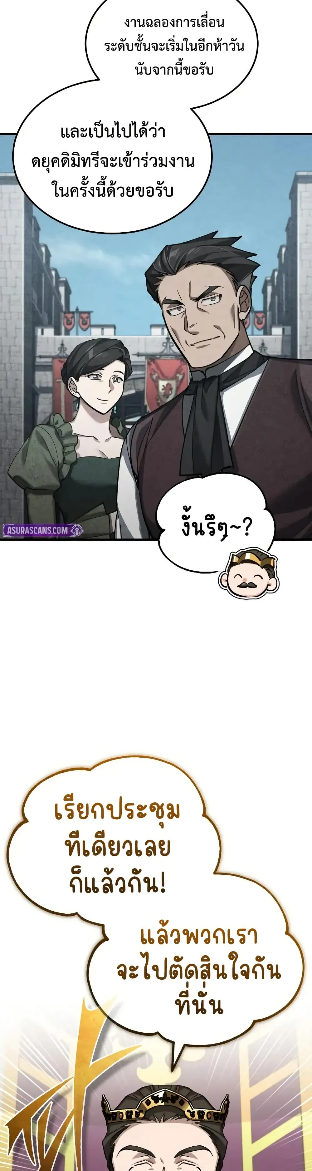 The Heavenly Demon Can_t Live a Normal Life มารสวรรค_จะม_ช_ว_ตธรรมดาไม_ได_หรอก ตอนที่ ตอนที่ 178 รูปที่ 38